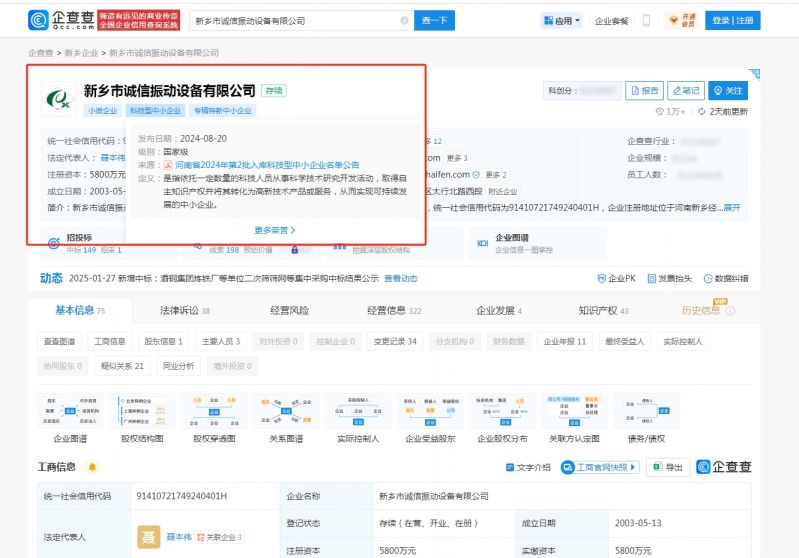 LEHU乐虎：科技与创新的佼佼者