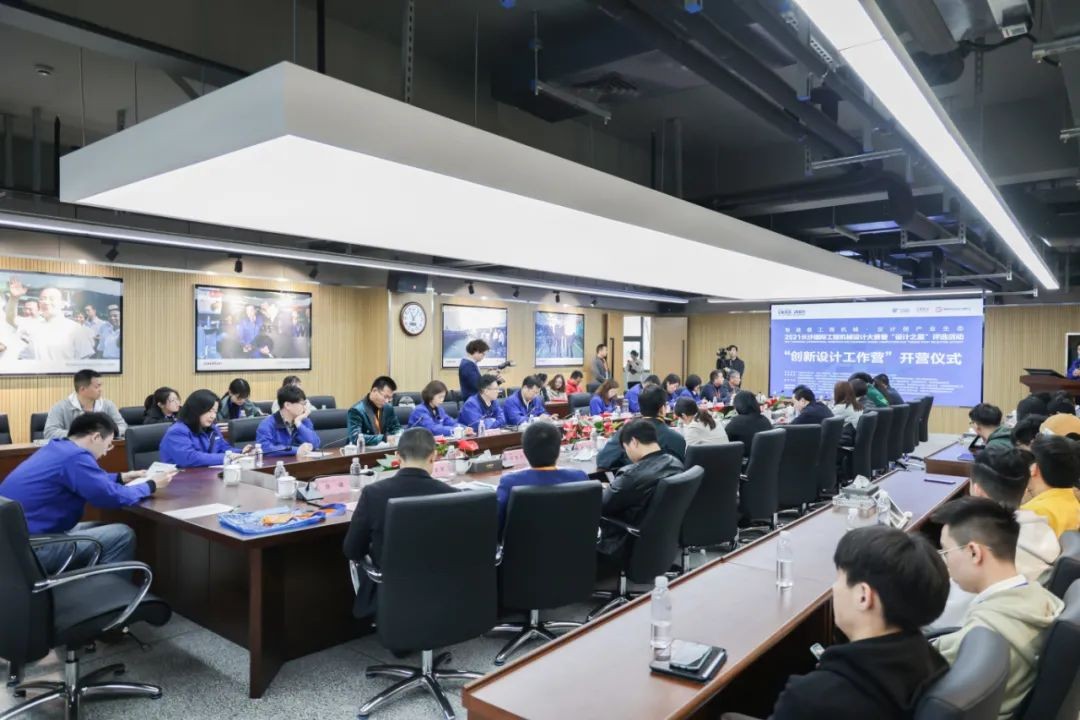 2021中国（长沙）国际工程机械设计大赛暨“设计之星”评选活动鸿运国际智能组“立异设计事情营”开营啦！！！