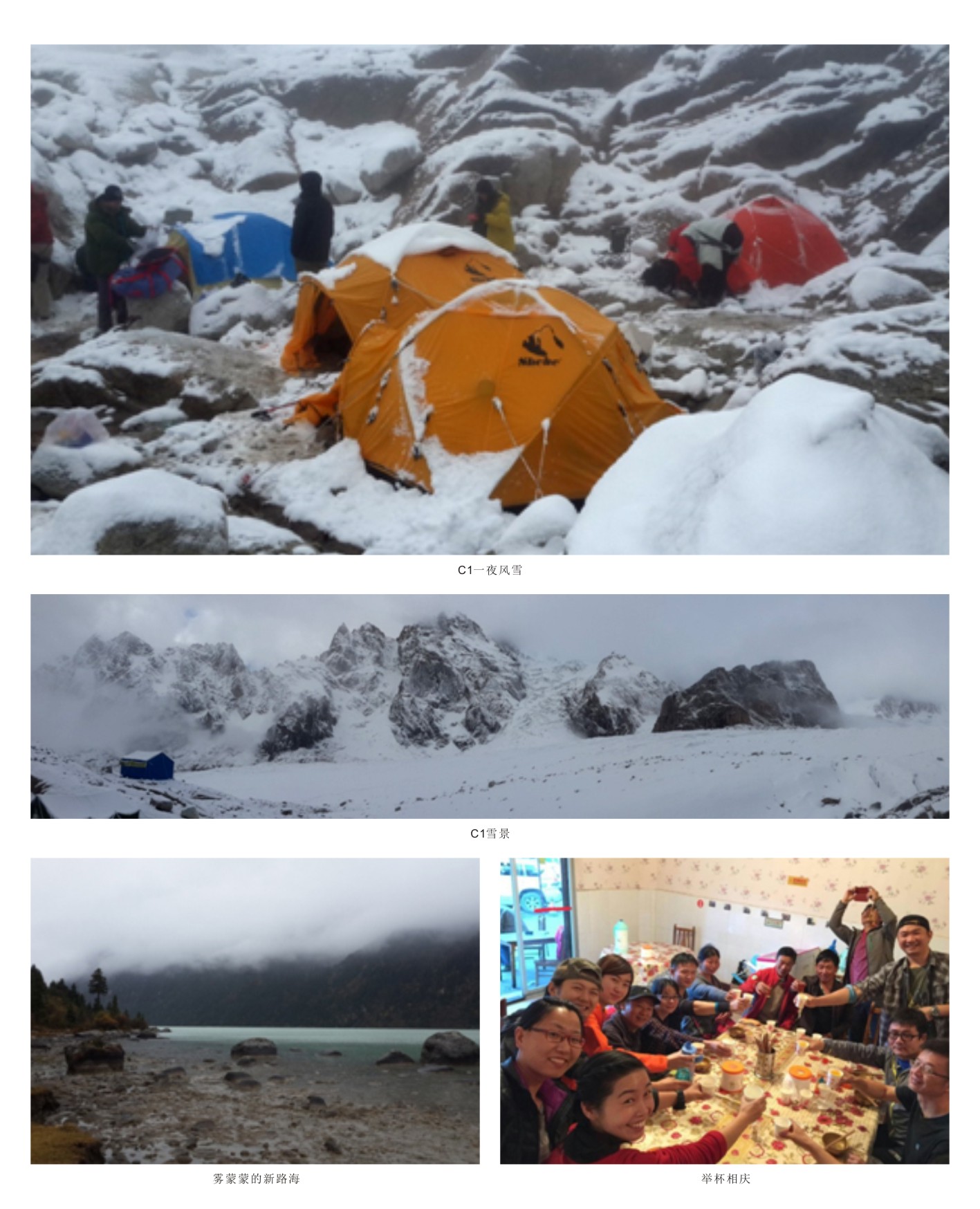 触及巅峰——让鸿运国际旌旗在6168米处飘扬