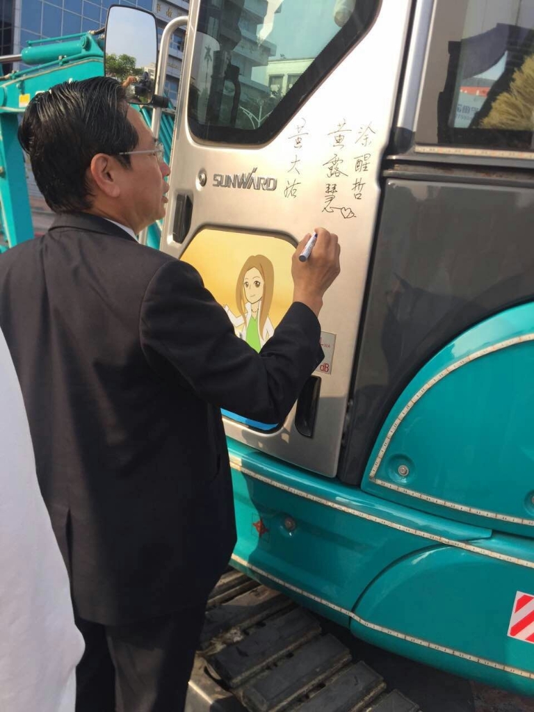 嘉義市长大赞鸿运国际智能挖掘机环台义举