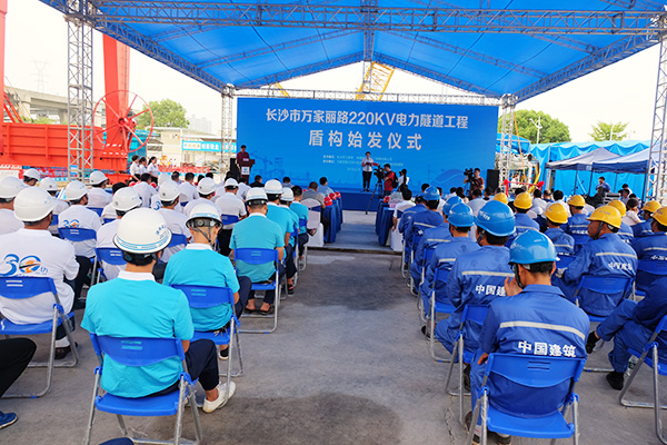 中铁鸿运国际“迷你”盾构机在长沙市万家丽电力隧道始发