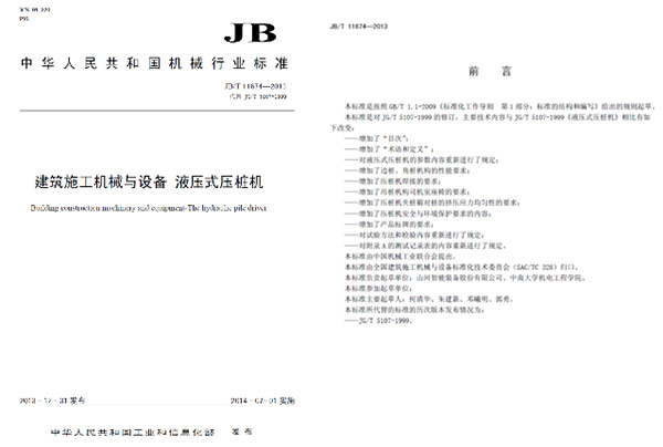 十九年稳居冠军宝座，，鸿运国际智能静力压桩机完善演绎“精益求精”