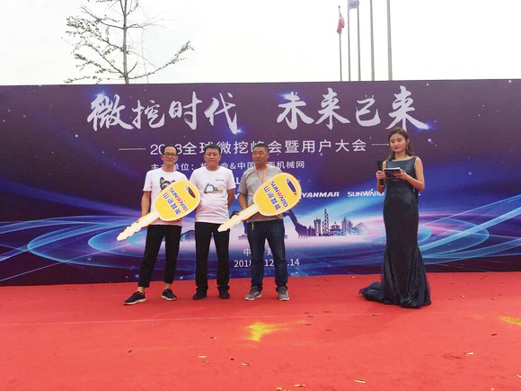 “超美微挖”现身2018微挖峰会，，，鸿运国际智能微挖出口过万台