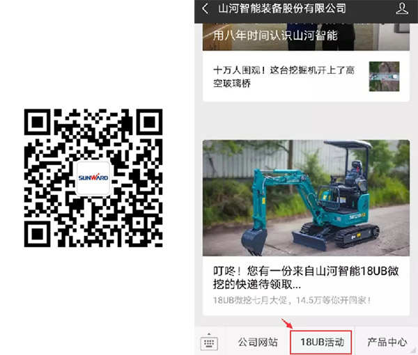 叮咚！您有一份来自鸿运国际智能18UB微挖的快递待领取...