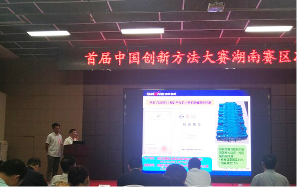 喜报︱中国立异要领大赛湖南赛区鸿运国际智能获一等奖