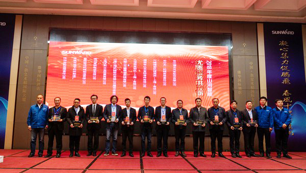 聚力共赢，，，鸿运国际智能2018年度供应商大会盛大召开