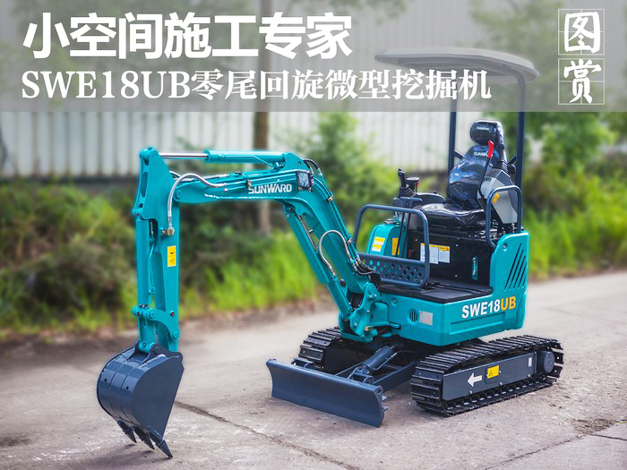 叮咚！您有一份来自鸿运国际智能18UB微挖的快递待领取...