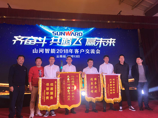 共腾飞，，鸿运国际智能西南地区客户交流会取得丰硕效果
