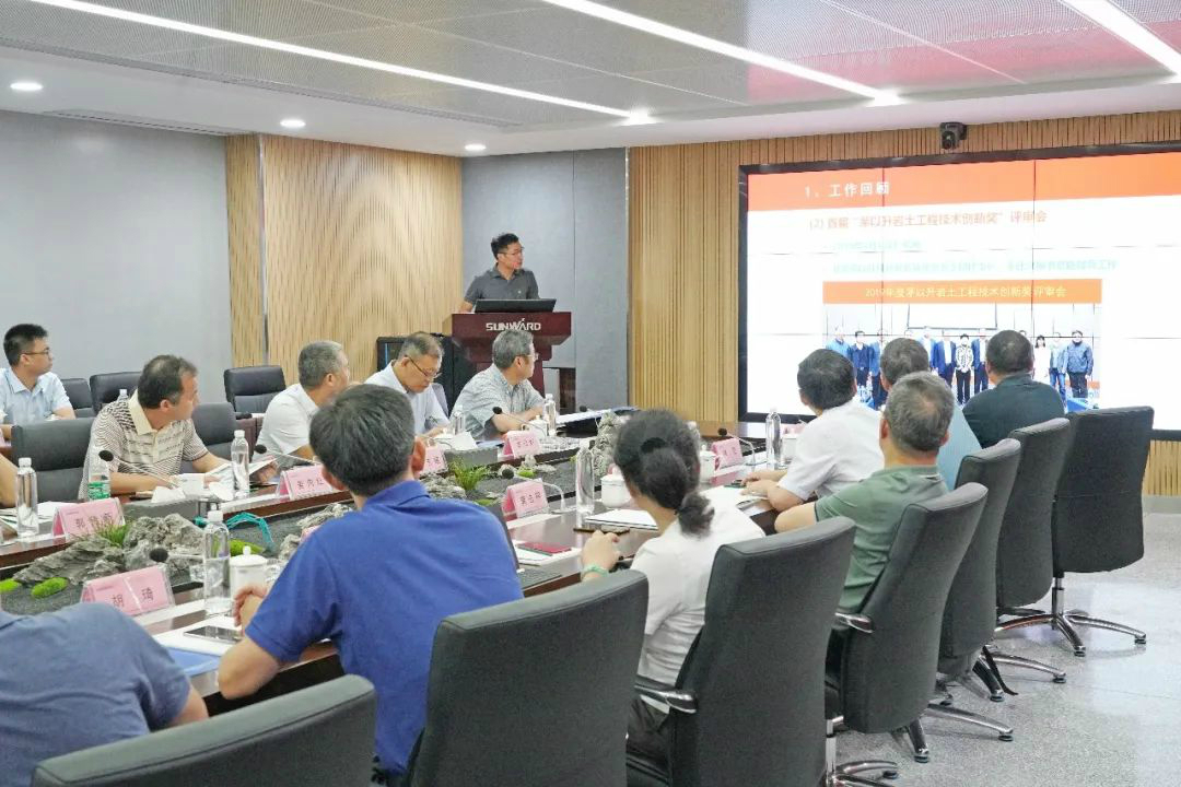 岩土工程施工手艺与装备专业委员会2020年常务委员聚会在鸿运国际智能召开