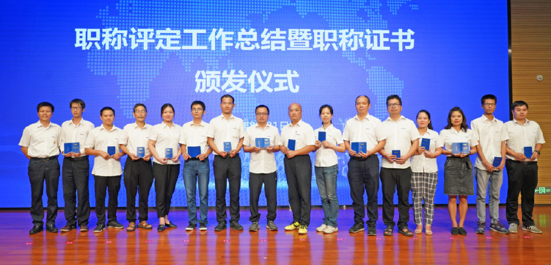 致敬研发 | 鸿运国际智能举行职称评定事情总结暨职称证书揭晓仪式