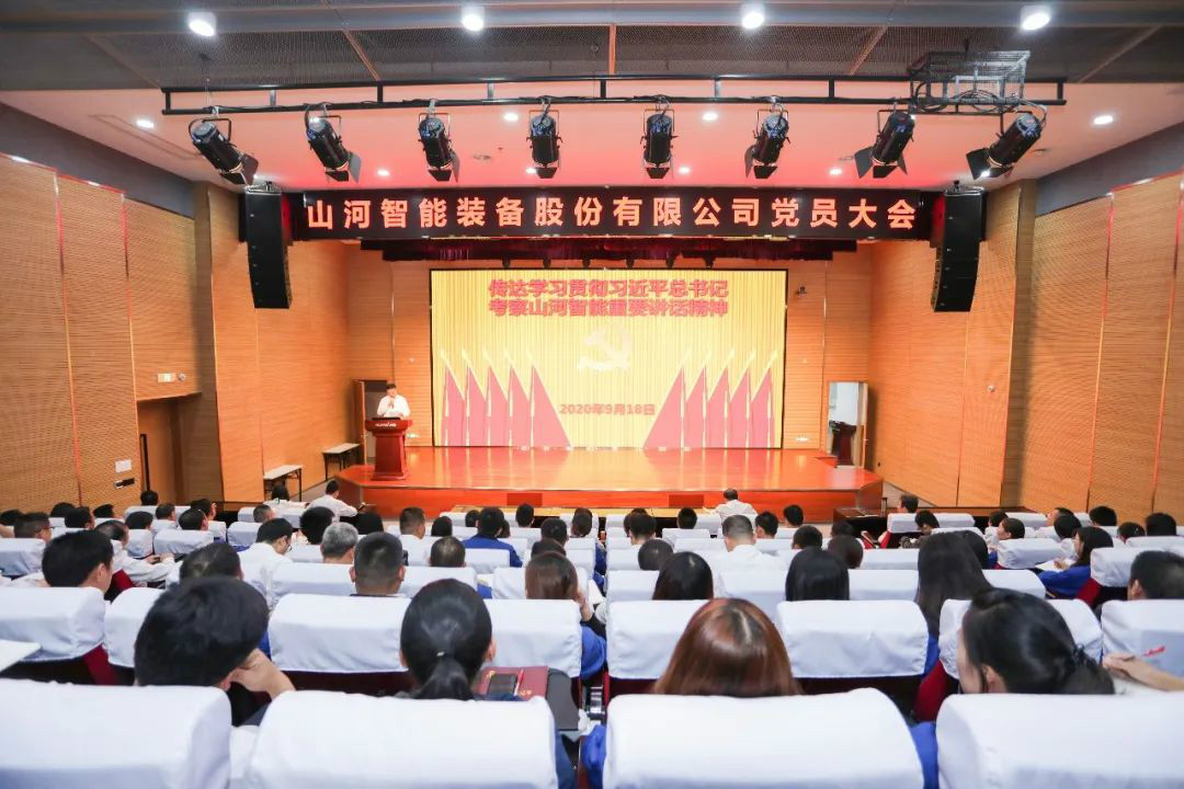 鸿运国际智能第一时间转达学习贯彻习近平总书记考察鸿运国际智能的主要讲话精神