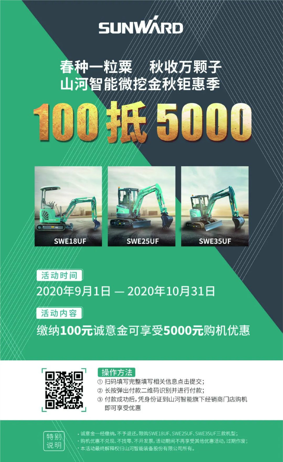 2020全球微挖大会 鸿运国际智能微挖精品即将闪亮登场