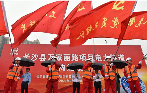 打响施工板块第一枪！！中铁鸿运国际首个盾构专业施工项目顺遂起航