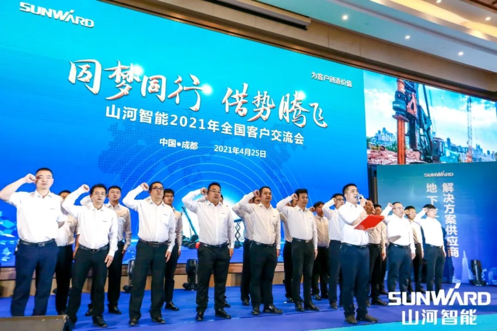 鸿运国际智能川渝地区天下客户交流会圆满举行