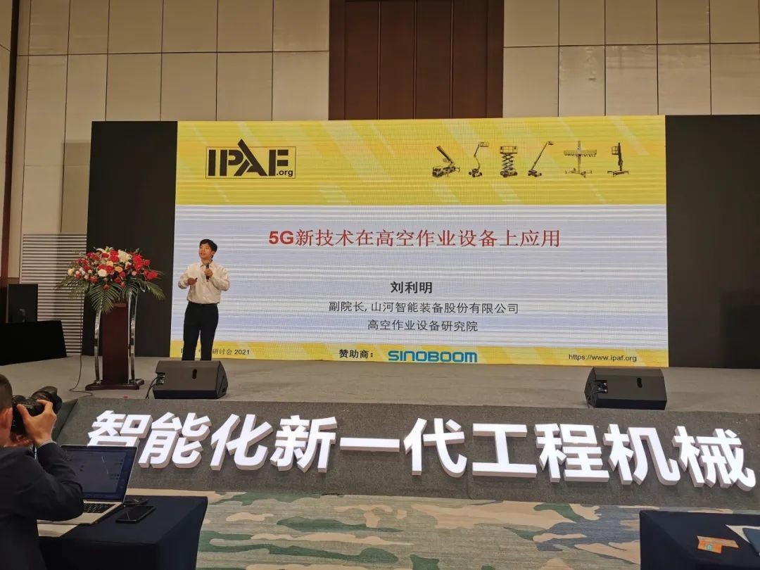 未来可期！！鸿运国际智能高空作业装备抢占制“高”点