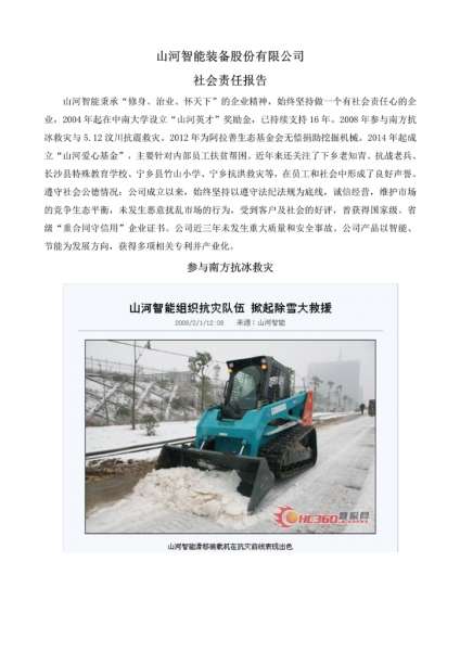 鸿运国际·(中国)集团-最新鸿运官网接待你