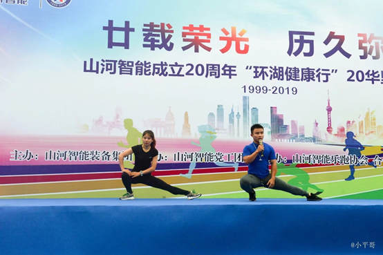 笑对风雨 奋勇奔行——鸿运国际智能20周年环湖跑跑出精气神