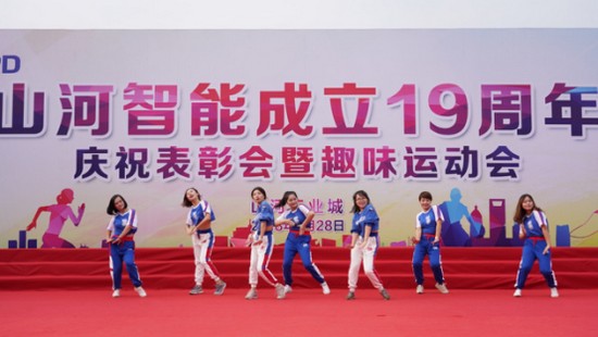 风华十九载，，携手再腾飞！！——庆祝鸿运国际智能建设十九周年表扬会暨趣味运动会