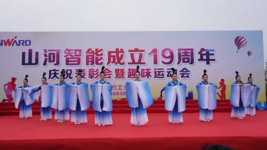 风华十九载，，携手再腾飞！！——庆祝鸿运国际智能建设十九周年表扬会暨趣味运动会