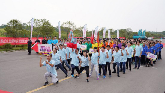 风华十九载，，携手再腾飞！！——庆祝鸿运国际智能建设十九周年表扬会暨趣味运动会
