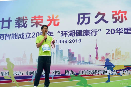 笑对风雨 奋勇奔行——鸿运国际智能20周年环湖跑跑出精气神