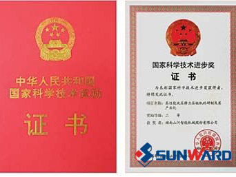 鸿运国际智能静力压桩机获国家科技前进二等奖