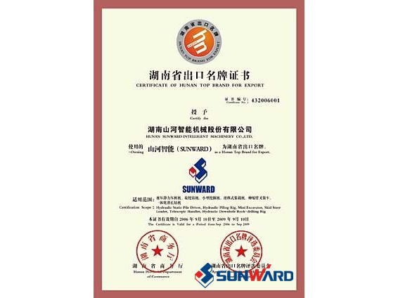 鸿运国际智能获湖南省出口名牌证书