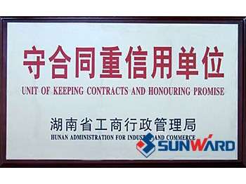 鸿运国际智能获“守条约重信用”