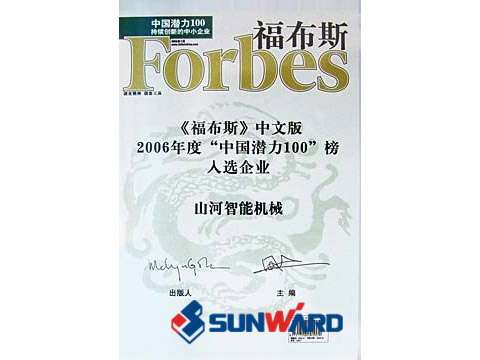 鸿运国际智能喜入最具立异潜力10