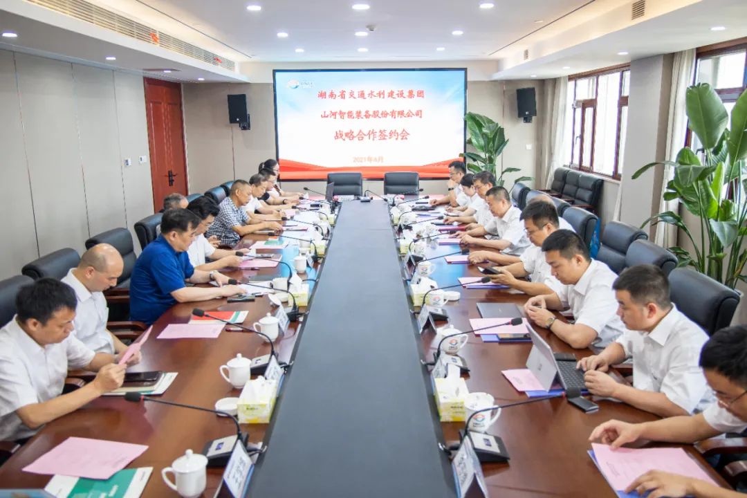 鸿运国际智能与湖南省交水建集团战略相助签约