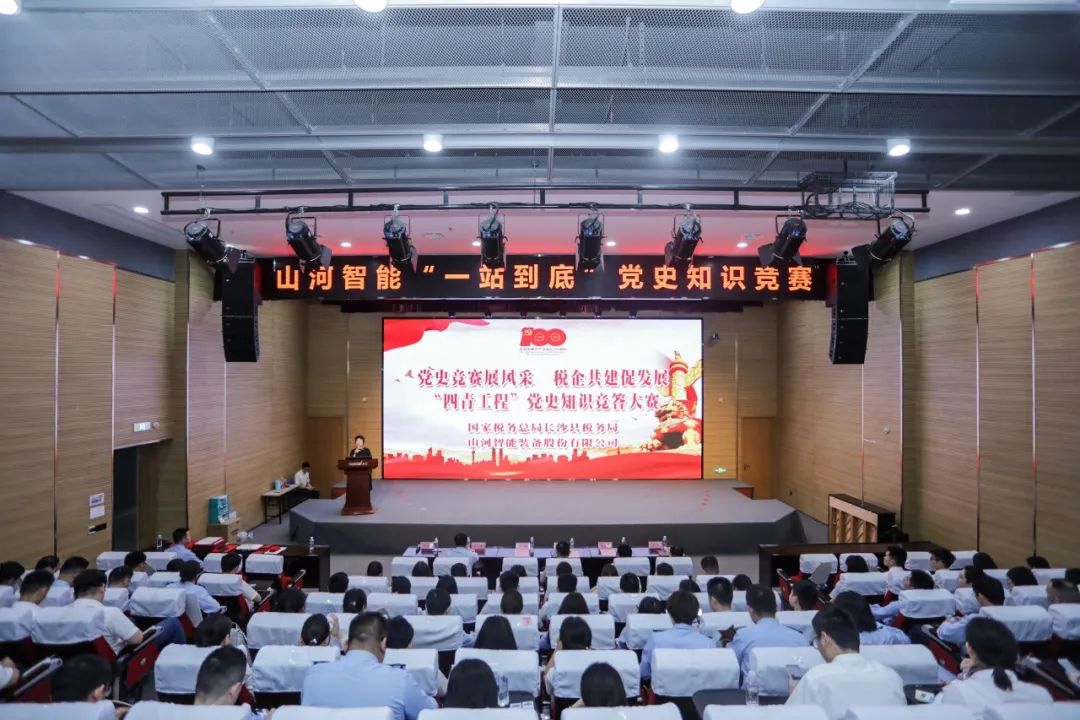 以赛促学，以学促行 | 税企携手举行“一站究竟”党史知识竞赛