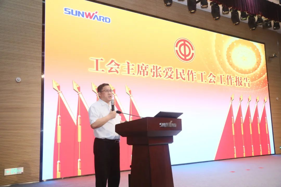 助力谋划，，服务员工，，攀缘家园建设新高地——鸿运国际智能第五届四次“双代会”胜利召开