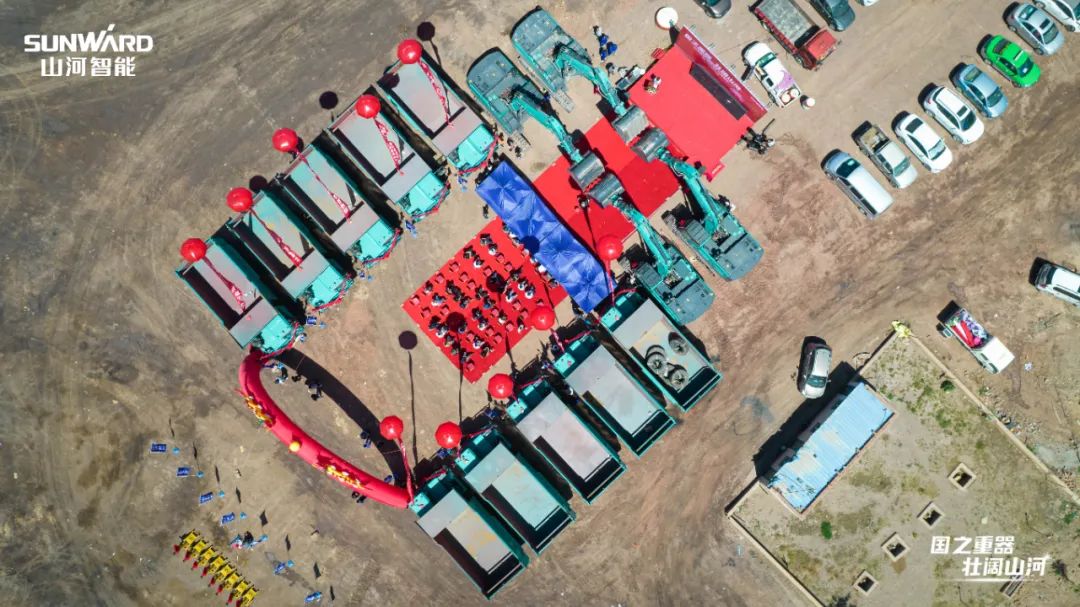 鸿运国际智能矿用装备集中交付