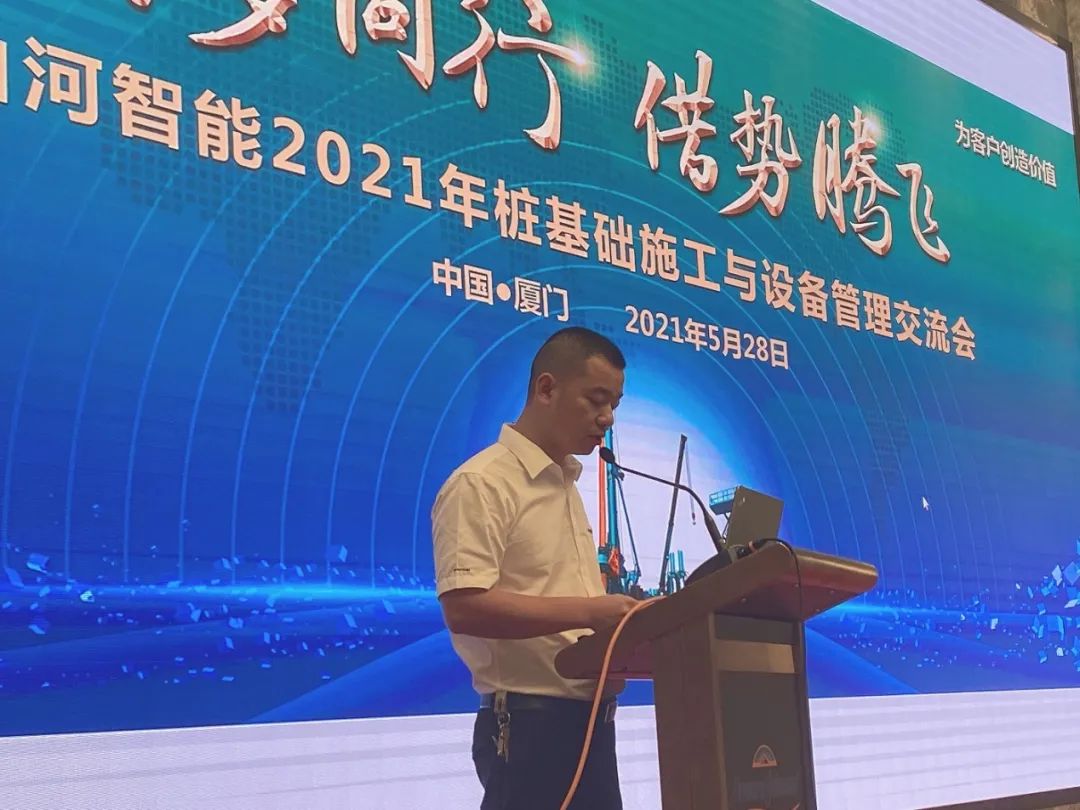 鸿运国际智能福建厦门站桩基础施工与装备治理交流会完善收官