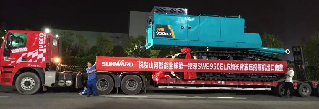 挖深全球第一！！！鸿运国际智能加长臂液压挖掘机SWE950ELR出口南美
