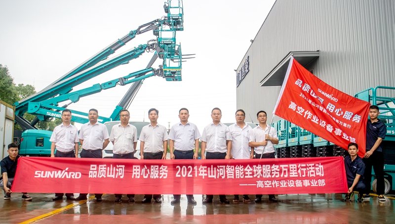 “高机”来了！2021年鸿运国际智能全球服务万里行走进华南