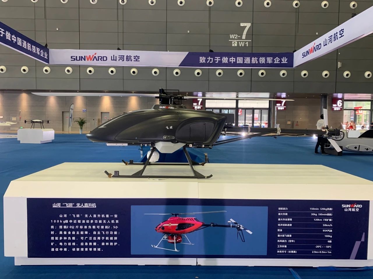 明星产品受追捧，，，鸿运国际航空携多款产品精彩亮相2021年湖南航展