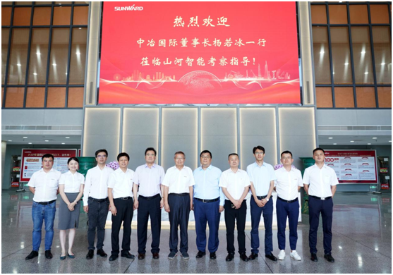 鸿运国际智能与中冶国际告竣战略相助协议