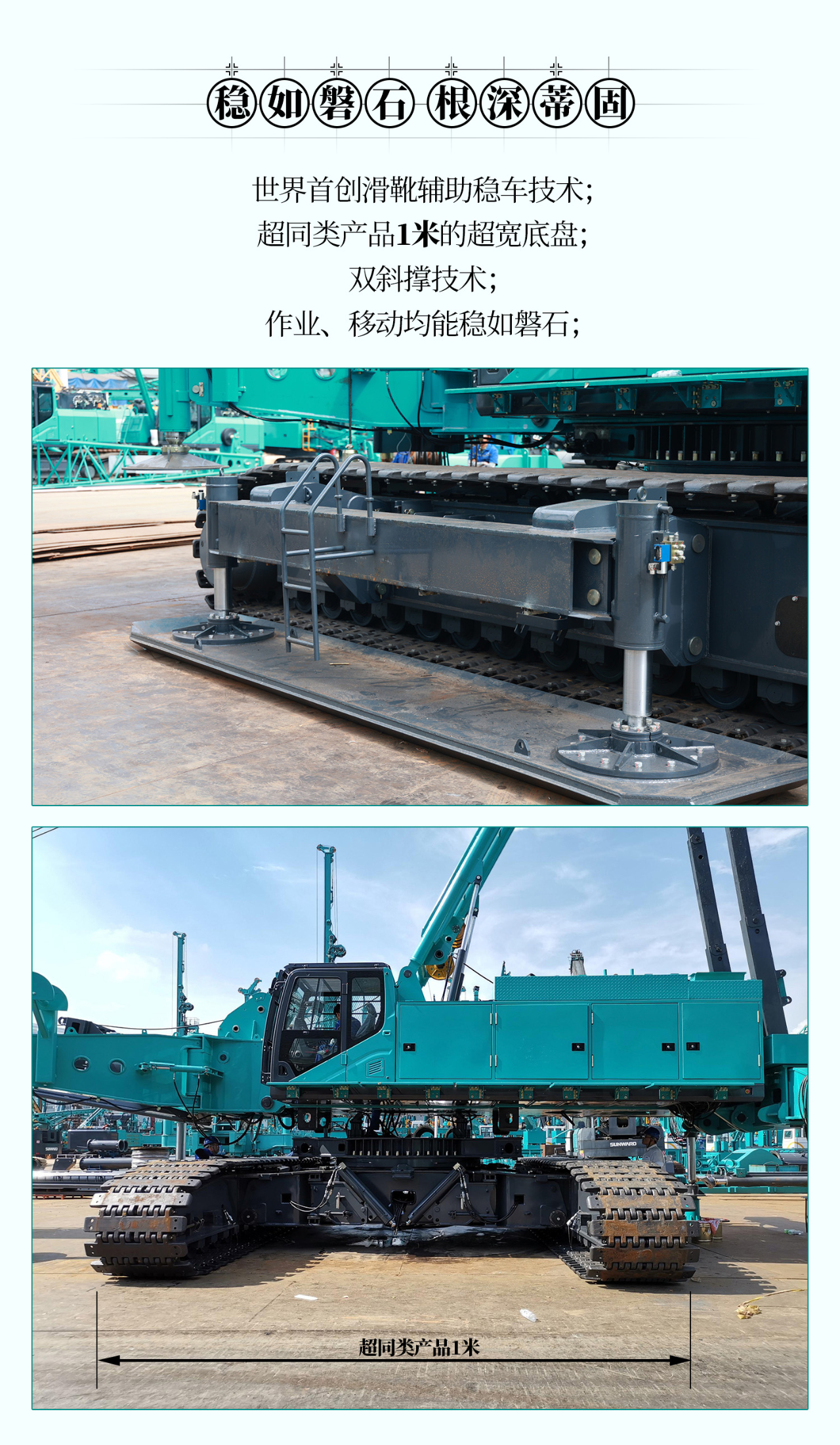 超等上将，，⊙∪”操“深”劵 | 图解 SWCH980-260M超等全液压履带桩架