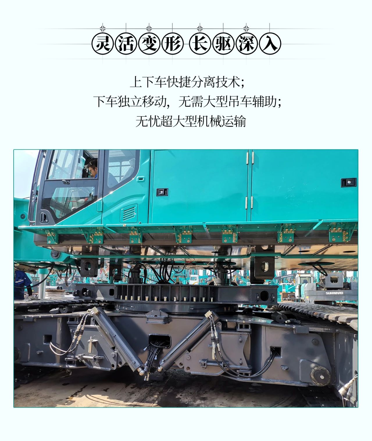 超等上将，，⊙∪”操“深”劵 | 图解 SWCH980-260M超等全液压履带桩架