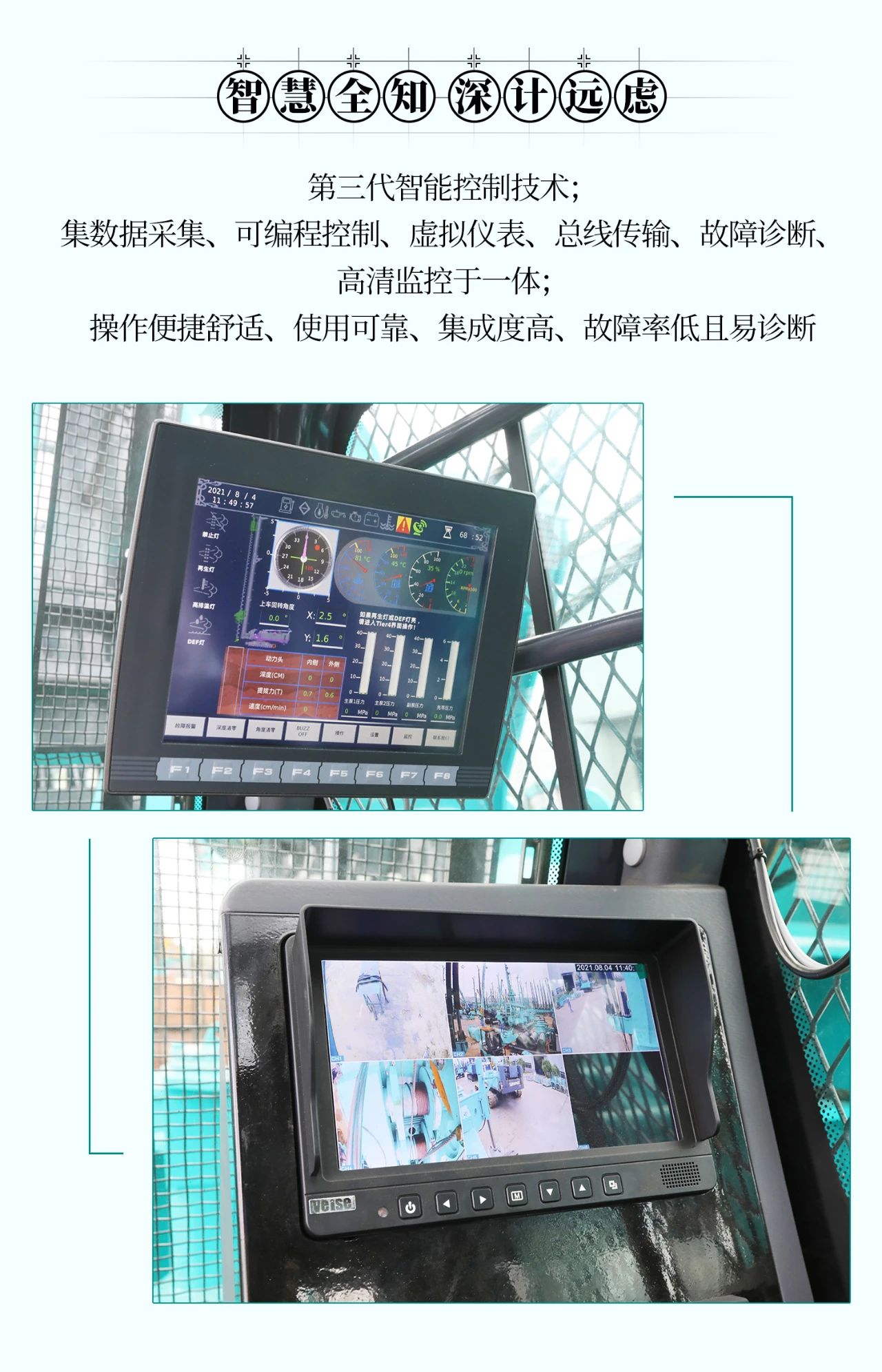 超等上将，，⊙∪”操“深”劵 | 图解 SWCH980-260M超等全液压履带桩架