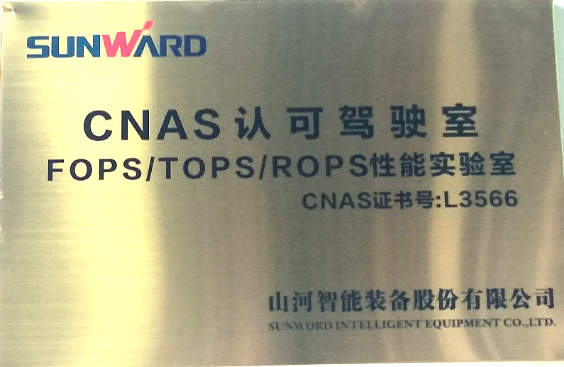 鸿运国际智能检测中心新测试系统通过专家组评审