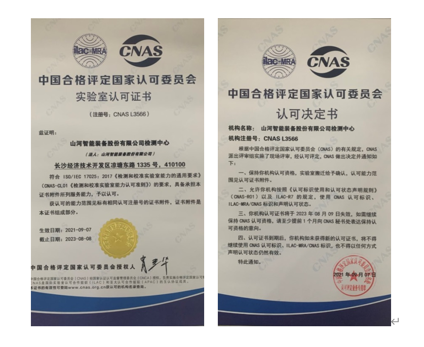 鸿运国际智能检测中心新测试系统通过专家组评审