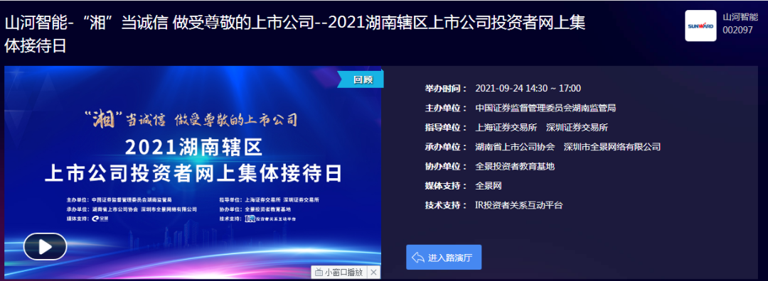 2小时、、67个问题，，在投资者网上整体接待日活动上他们说了这些→