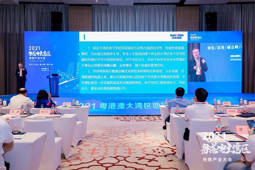 鸿运国际智能何清华：：：勉力为粤港澳大湾区地下空间建设作出孝顺