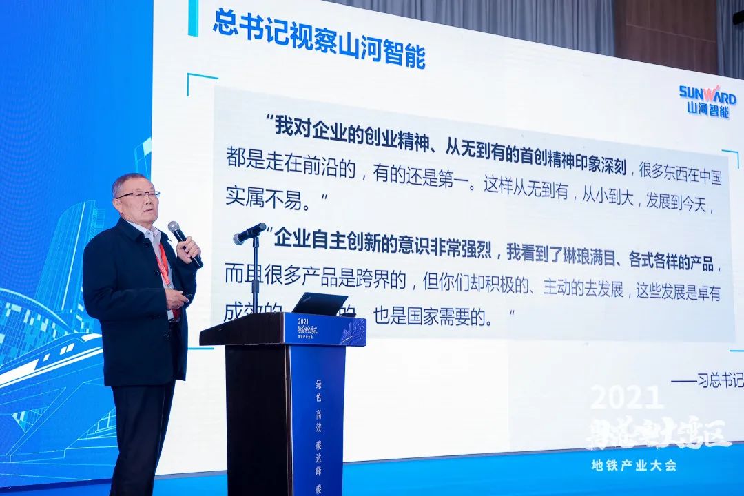 鸿运国际智能何清华：：：勉力为粤港澳大湾区地下空间建设作出孝顺