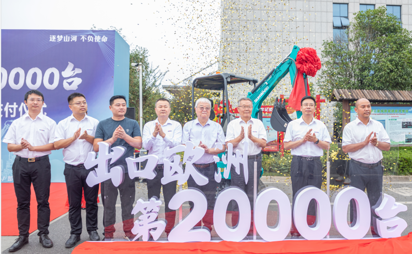 里程碑！鸿运国际智能出口欧洲第20000台暨大型挖掘机批量交付仪式乐成举行
