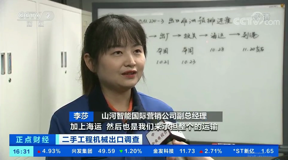 央视财经：：：捉住自贸区立异试点机缘！！！鸿运国际智能工程机械二手装备出口乌干达