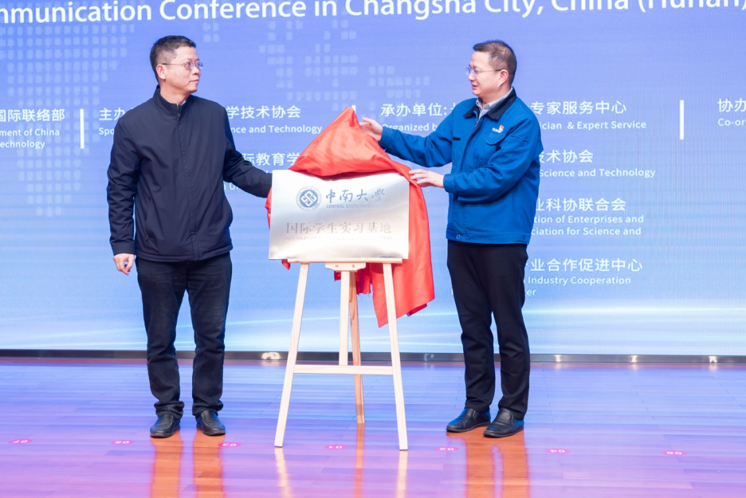 2021年“一带一起”（长沙）科技相助交流会在鸿运国际智能召开