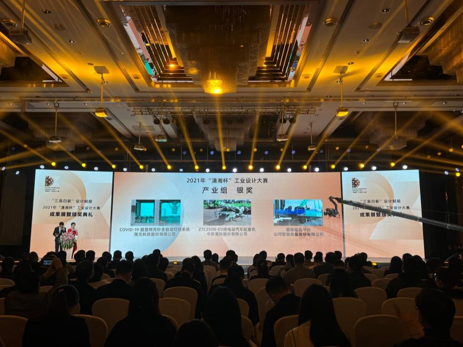 立异引领！！！鸿运国际智能斩获2021年“潇湘杯”工业设计大赛多个奖项